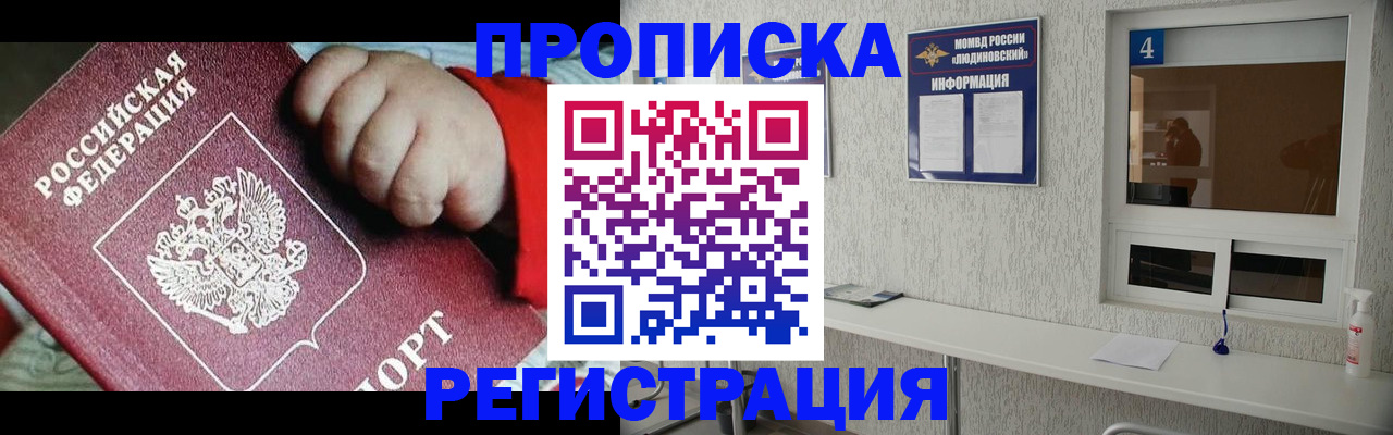 прописка для кредита в Кусе