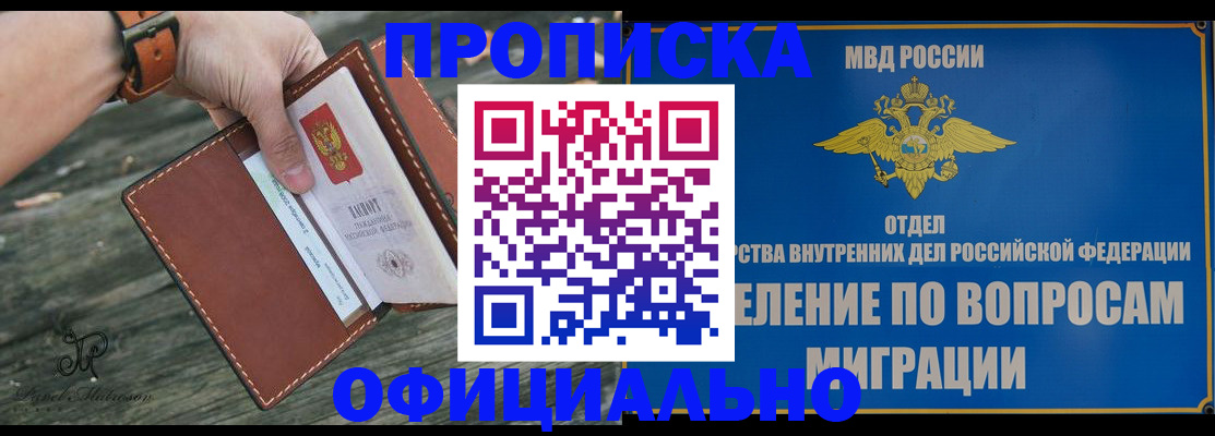 временная регистрация 2025 в Кусе