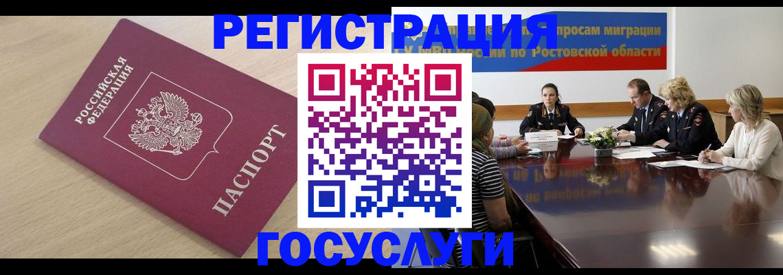 купить прописку в Кусе