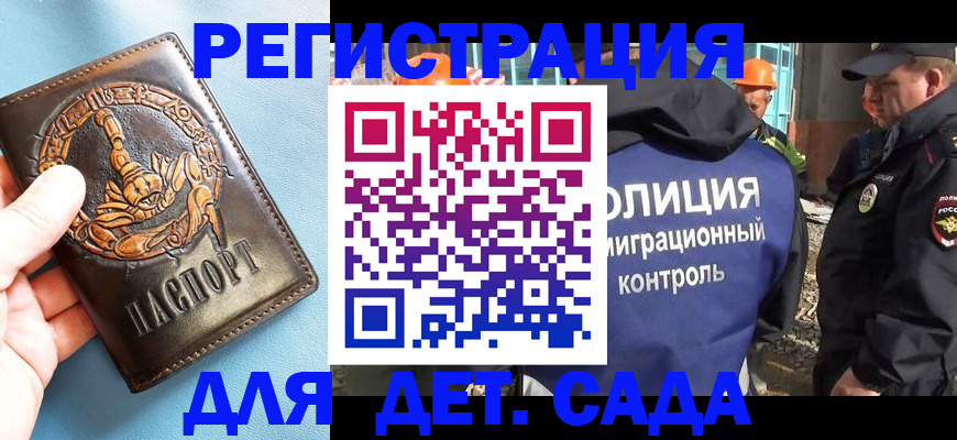 прописка в квартире в Кусе